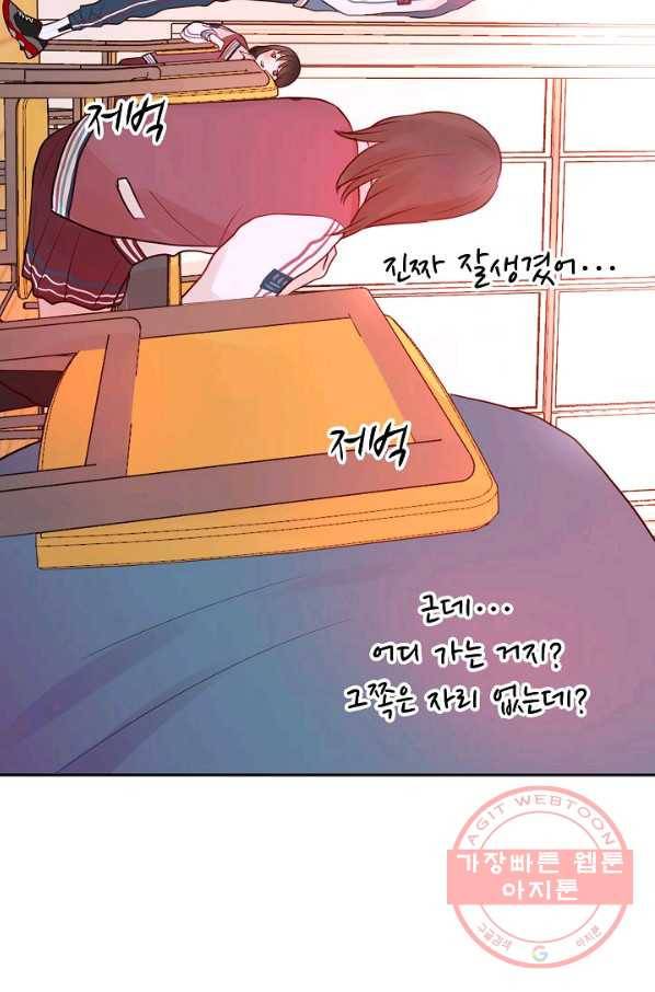 저승사자와 함께 2화 103
