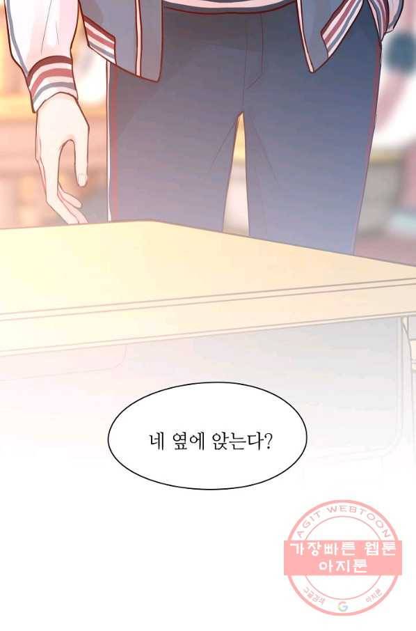 저승사자와 함께 2화 108