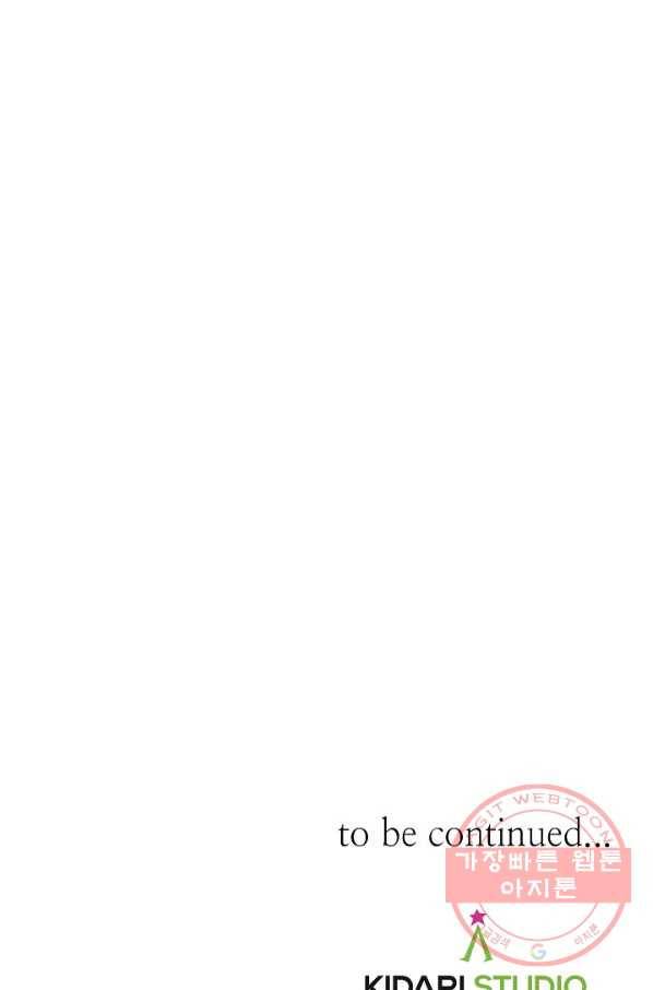 저승사자와 함께 2화 109