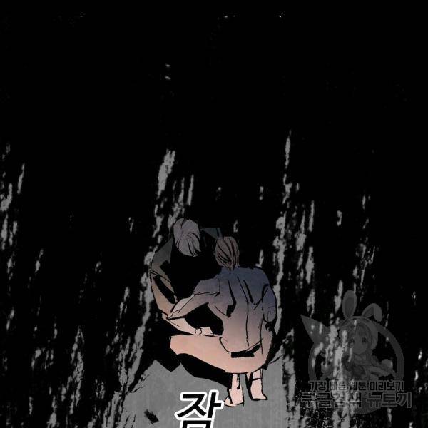 기억사냥꾼 26화 20