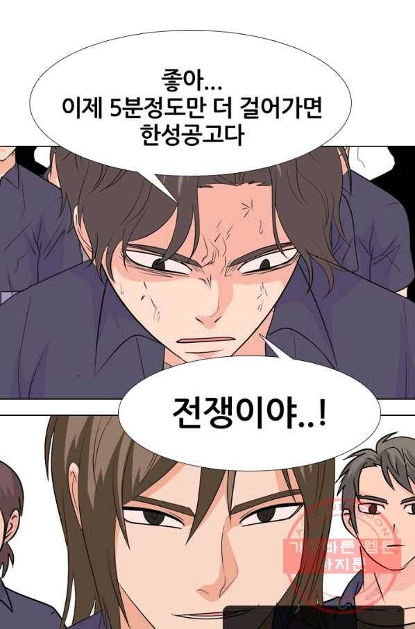 고교전설 216화 이이제이 1