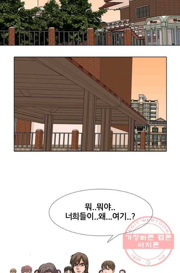 고교전설 216화 이이제이 7