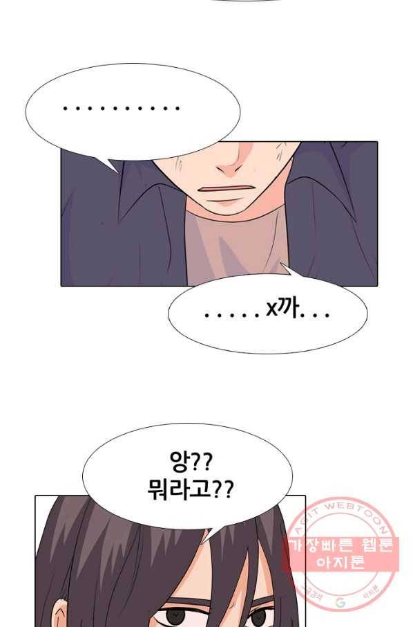 고교전설 216화 이이제이 13