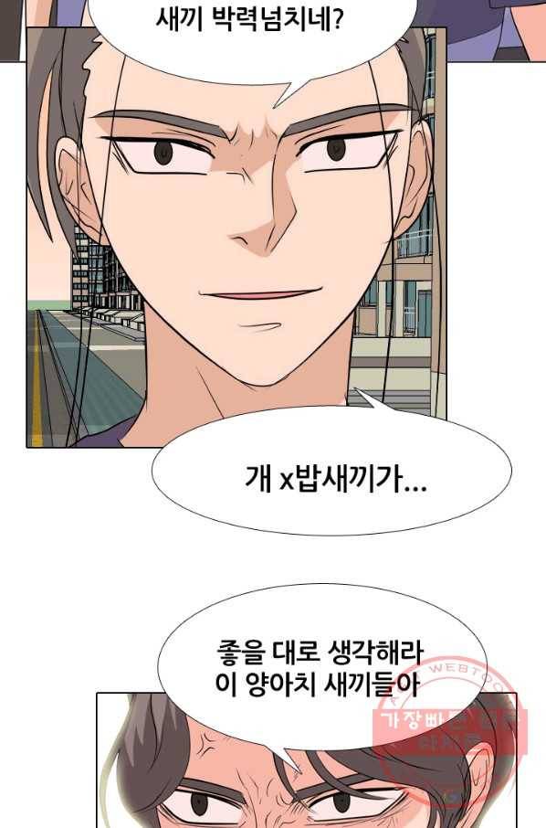 고교전설 216화 이이제이 16