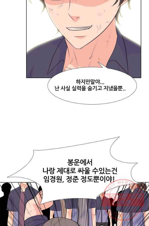 고교전설 216화 이이제이 17