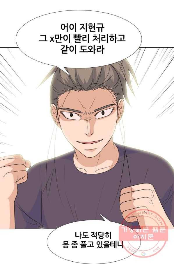 고교전설 216화 이이제이 23