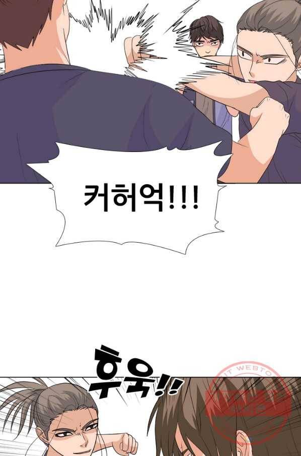 고교전설 216화 이이제이 28