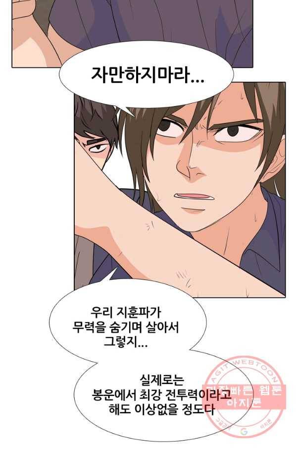 고교전설 216화 이이제이 31