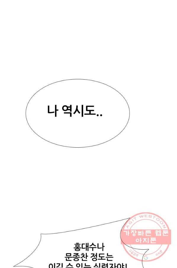고교전설 216화 이이제이 32