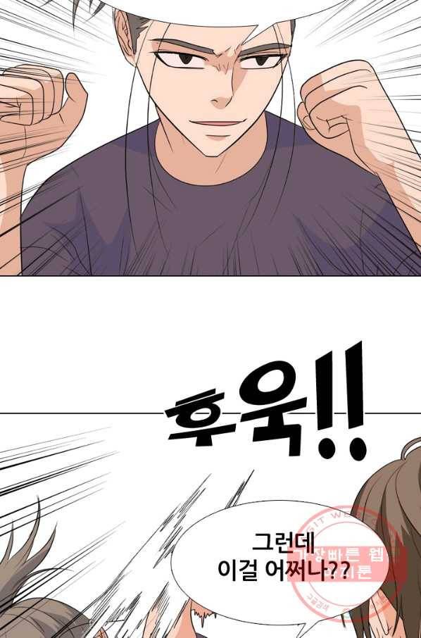 고교전설 216화 이이제이 34