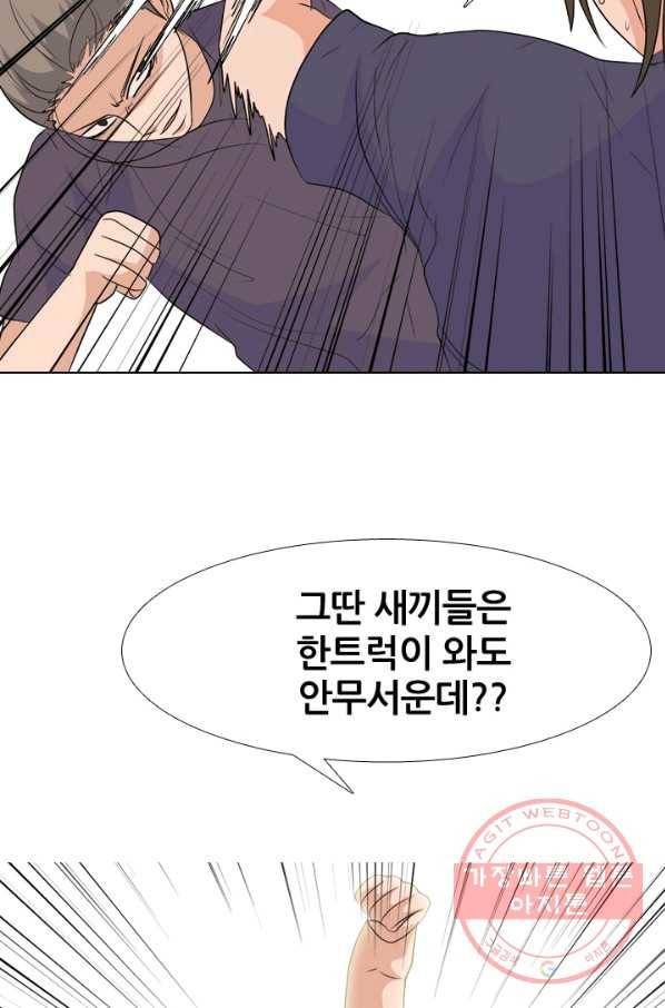 고교전설 216화 이이제이 35