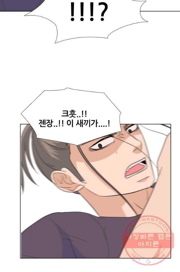 고교전설 216화 이이제이 39