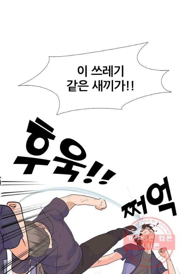 고교전설 216화 이이제이 42