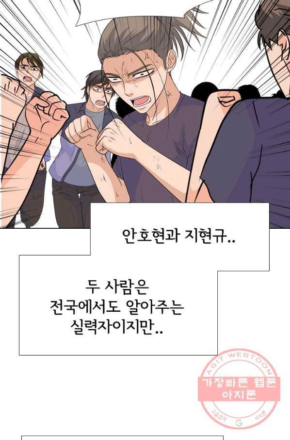고교전설 216화 이이제이 44