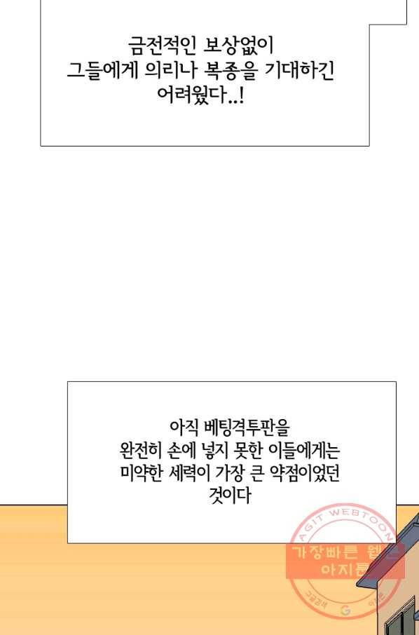 고교전설 216화 이이제이 47