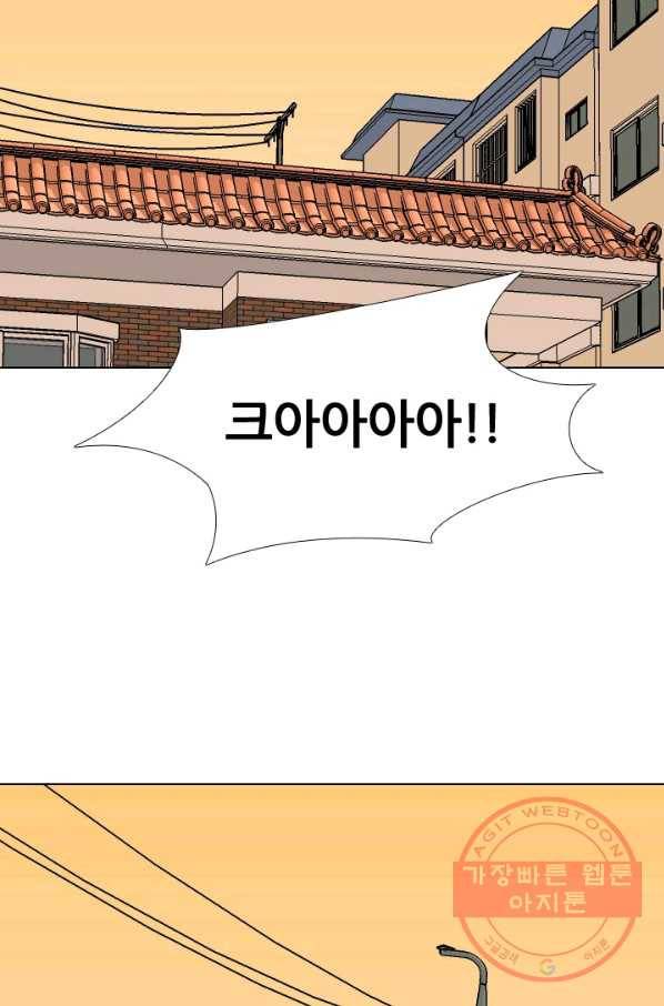 고교전설 216화 이이제이 48