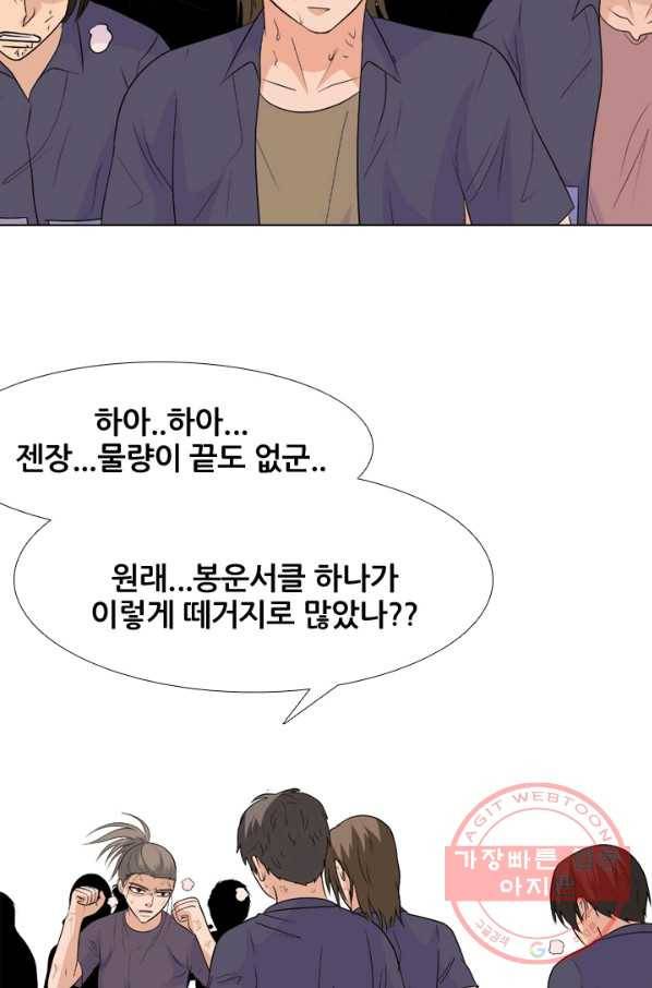 고교전설 216화 이이제이 51
