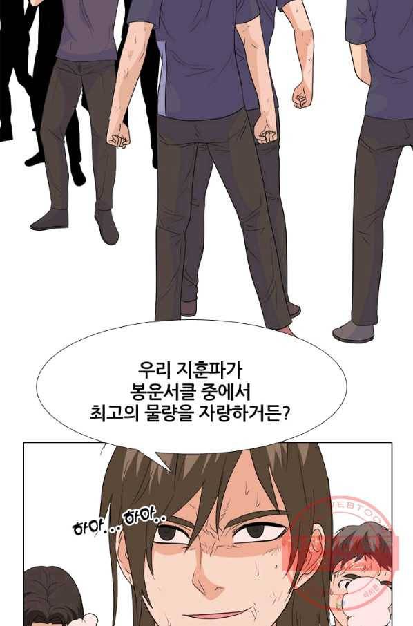 고교전설 216화 이이제이 52