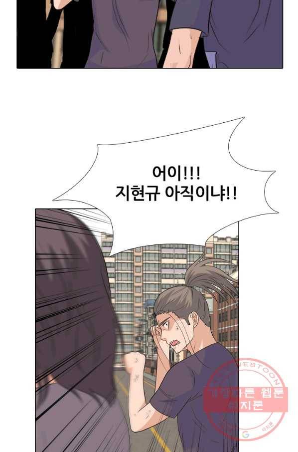 고교전설 216화 이이제이 54