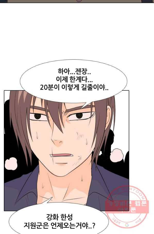 고교전설 216화 이이제이 64