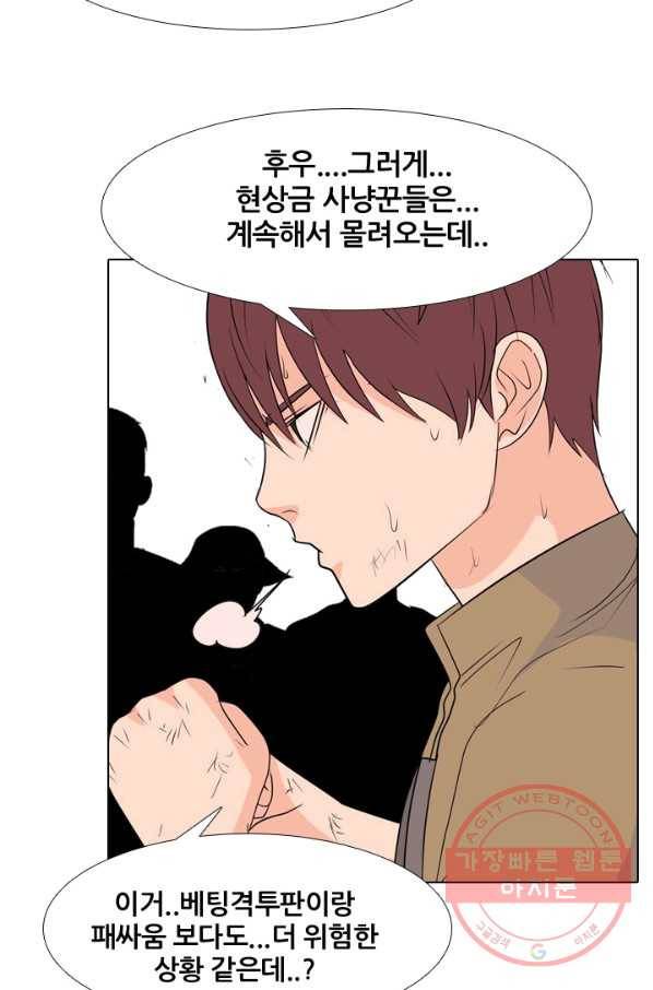 고교전설 216화 이이제이 65