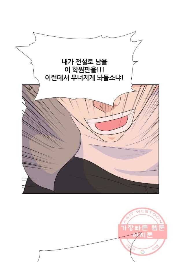 고교전설 216화 이이제이 68