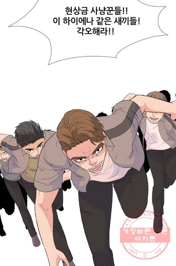 고교전설 216화 이이제이 69