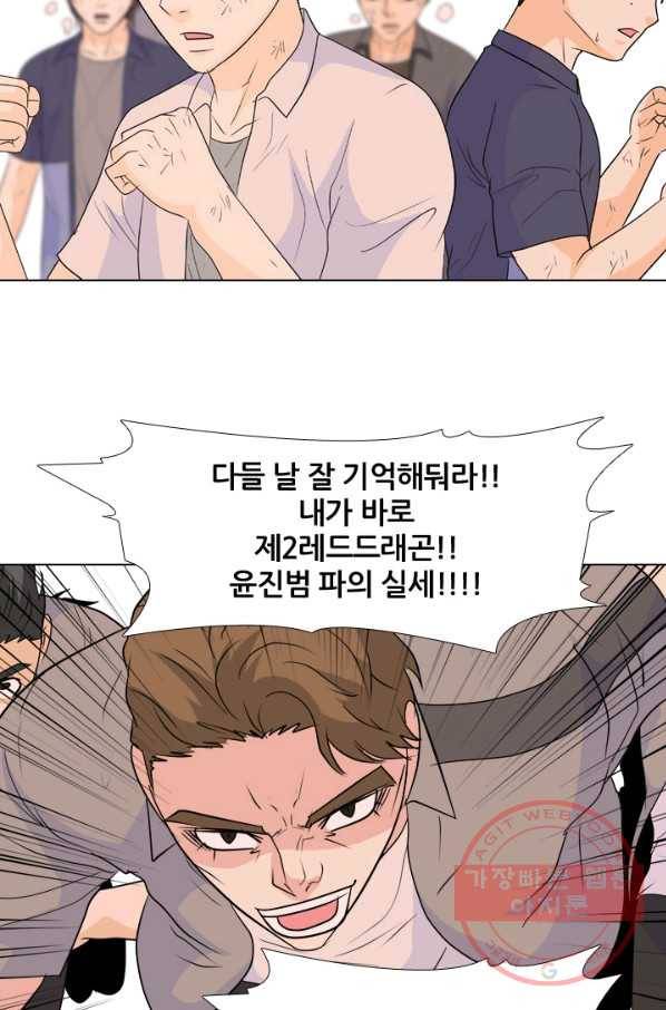 고교전설 216화 이이제이 71
