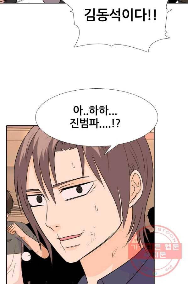 고교전설 216화 이이제이 72