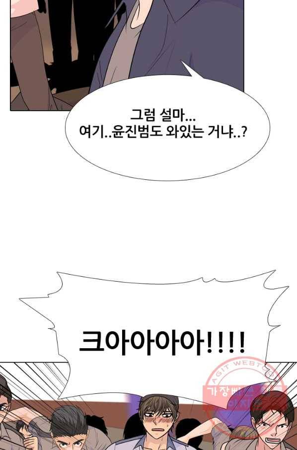 고교전설 216화 이이제이 73