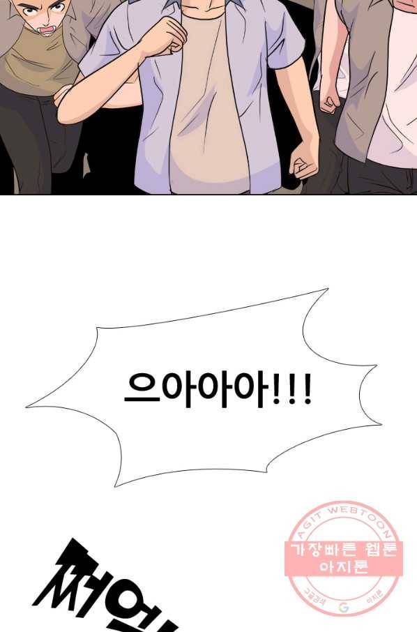 고교전설 216화 이이제이 75