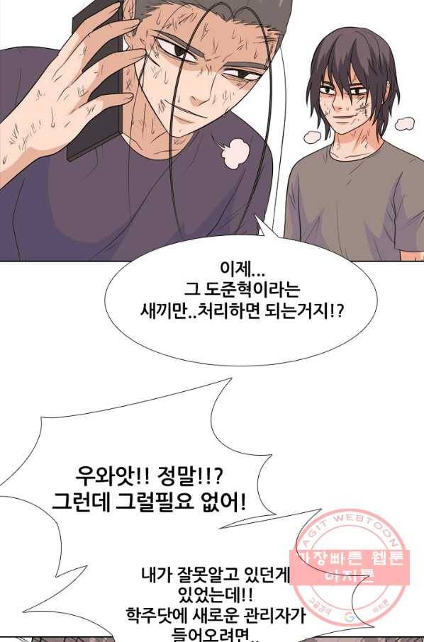 고교전설 216화 이이제이 92