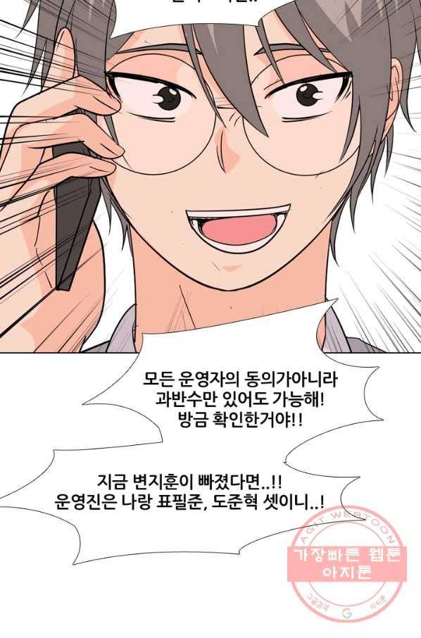 고교전설 216화 이이제이 93