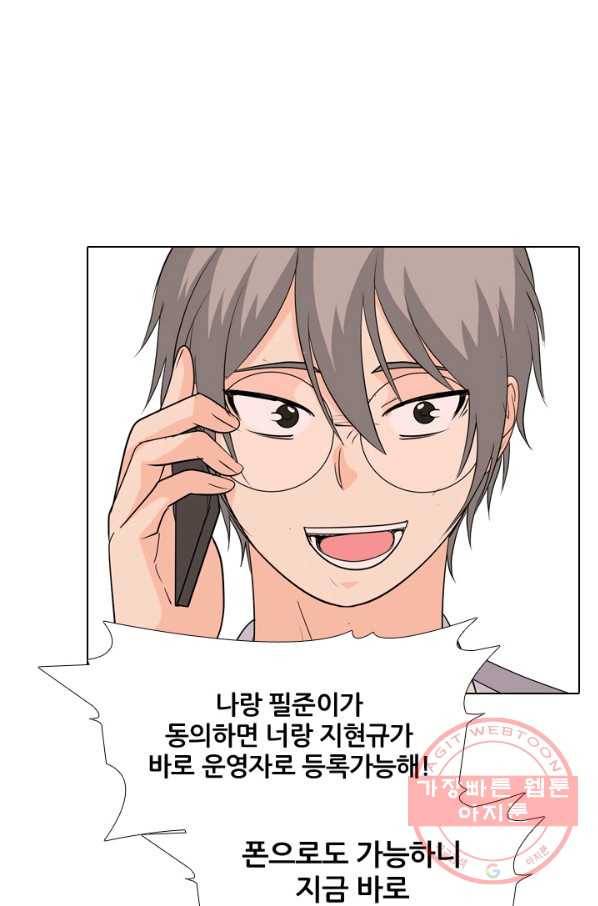 고교전설 216화 이이제이 94