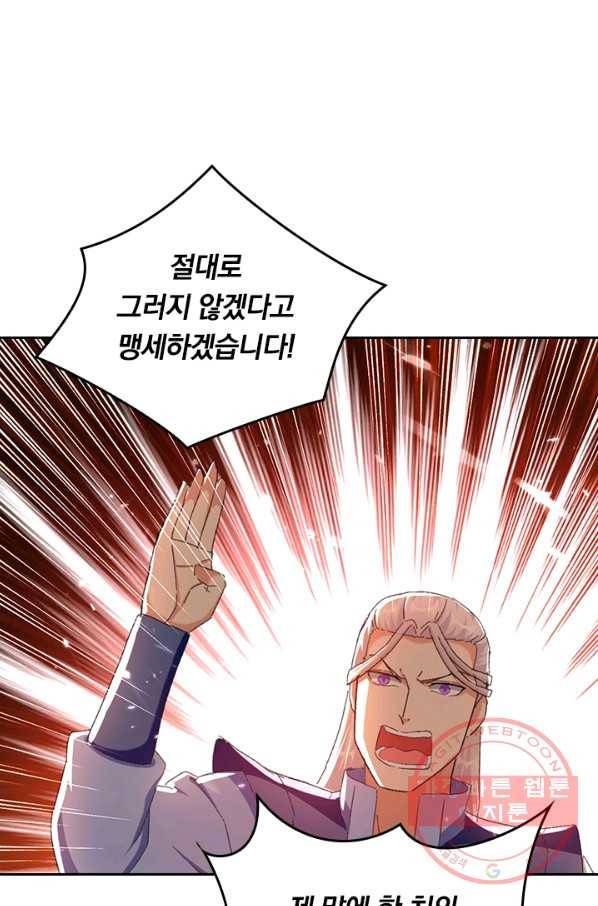 최강무혼 51화 1