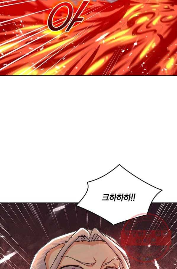 최강무혼 51화 14