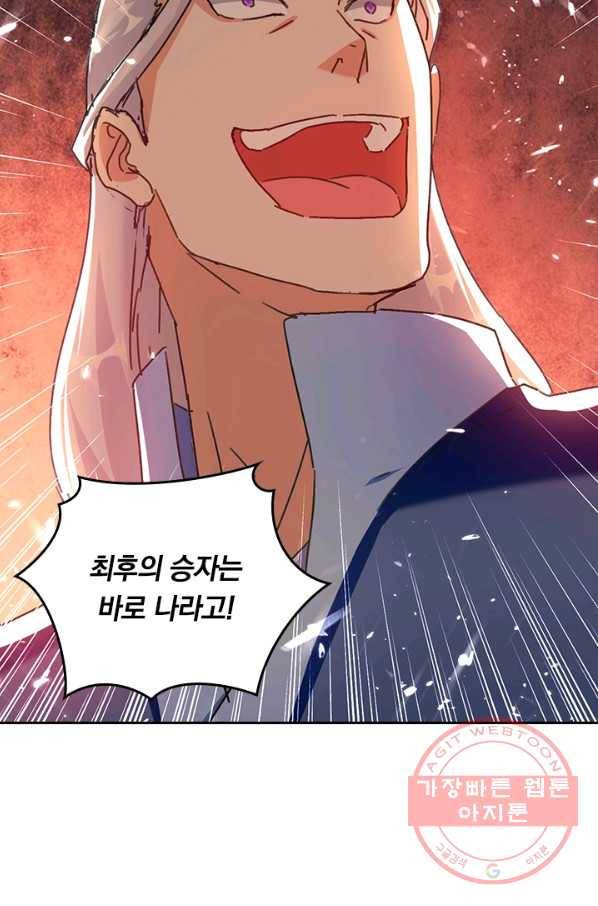 최강무혼 51화 15