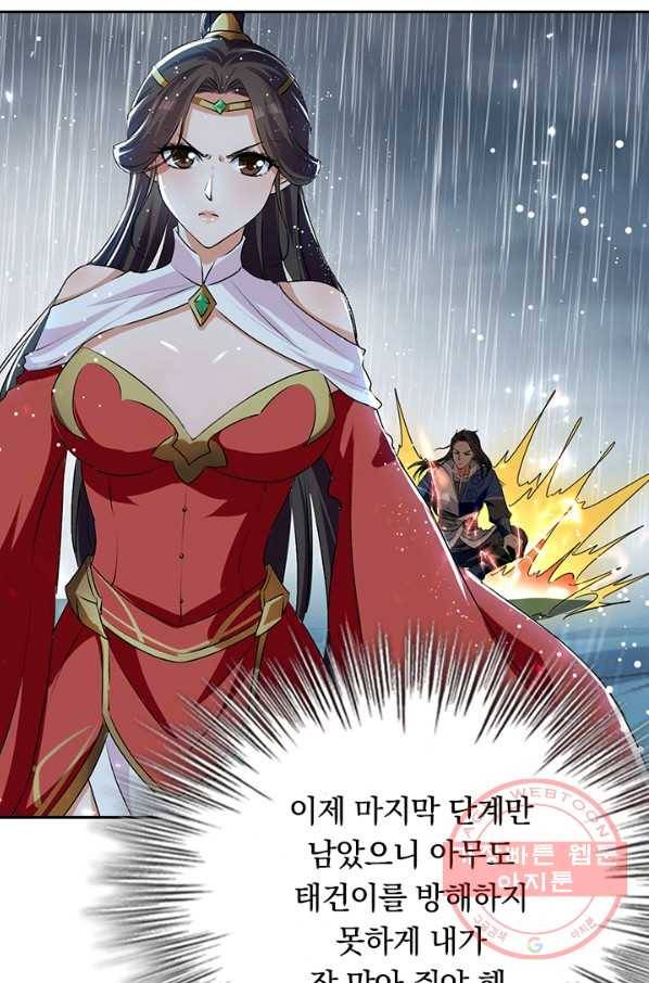 최강무혼 51화 22
