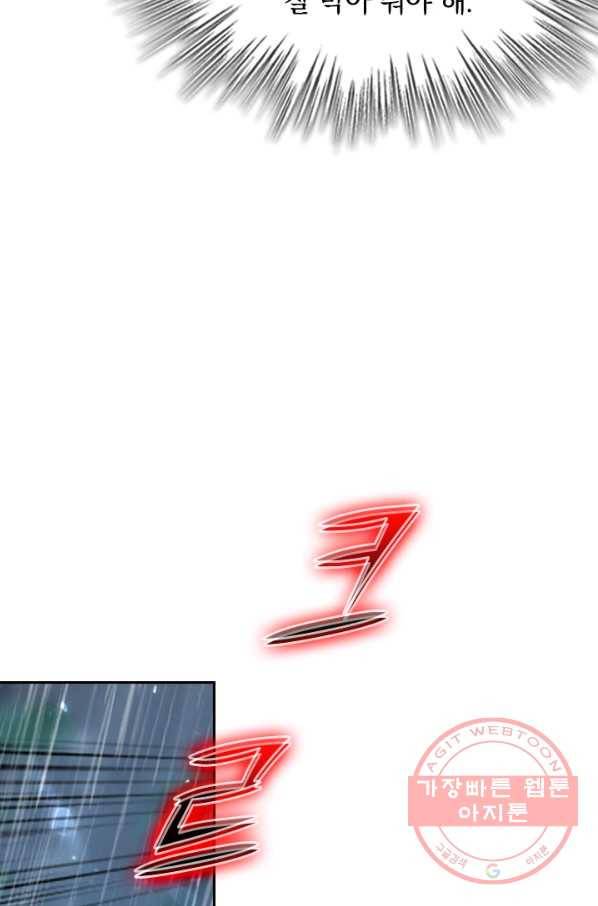 최강무혼 51화 23