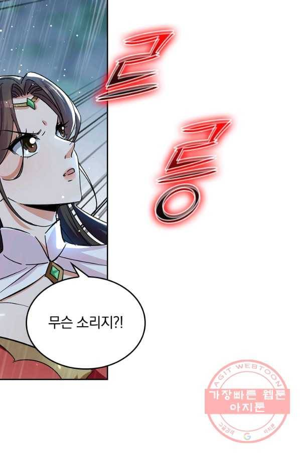 최강무혼 51화 24
