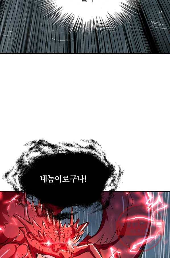 최강무혼 51화 32