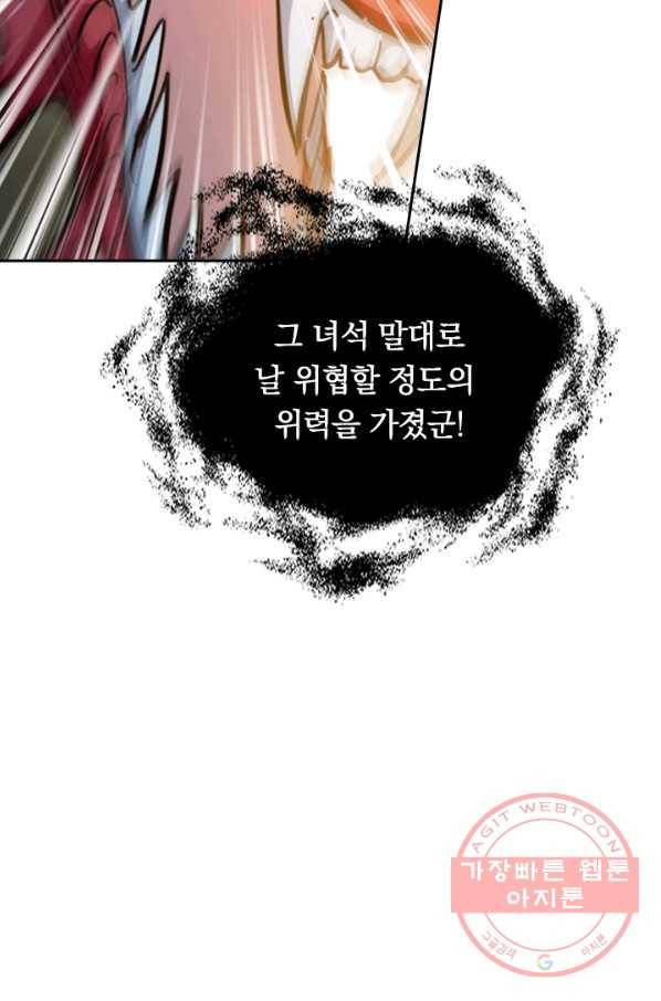 최강무혼 51화 35