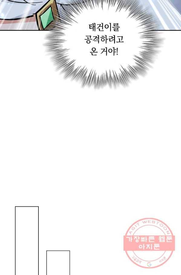최강무혼 51화 37