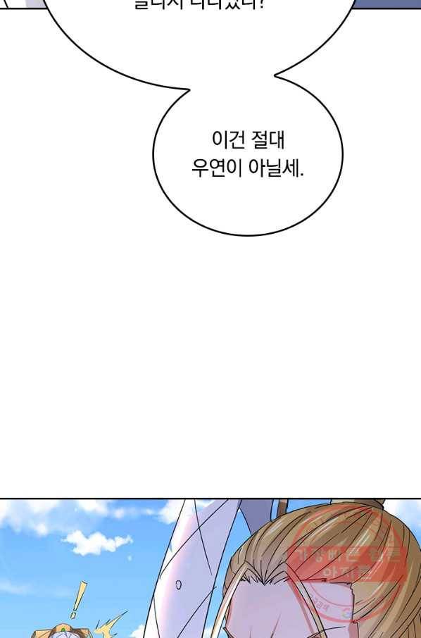 최강무혼 51화 44