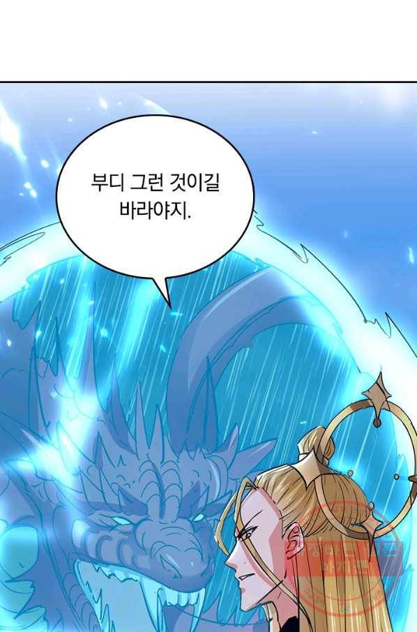 최강무혼 51화 47