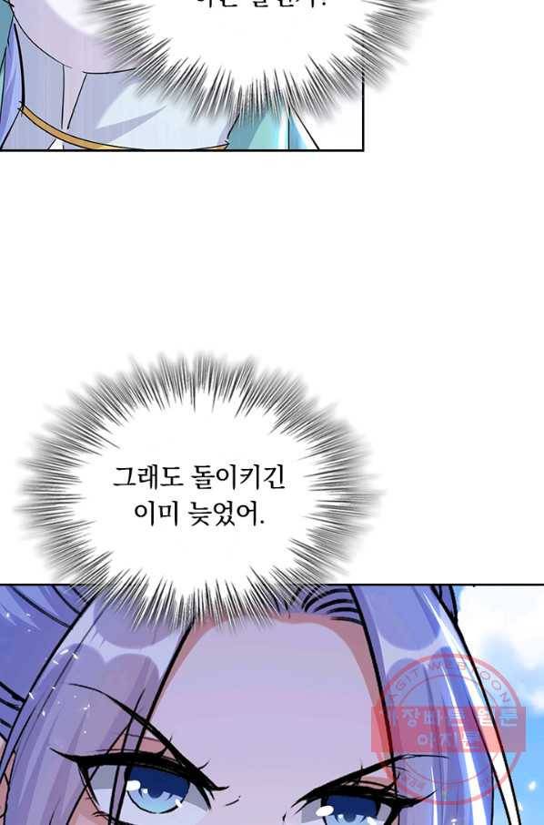 최강무혼 51화 50