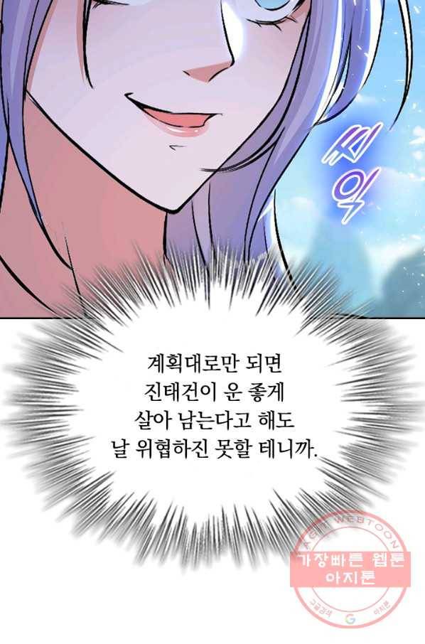 최강무혼 51화 51