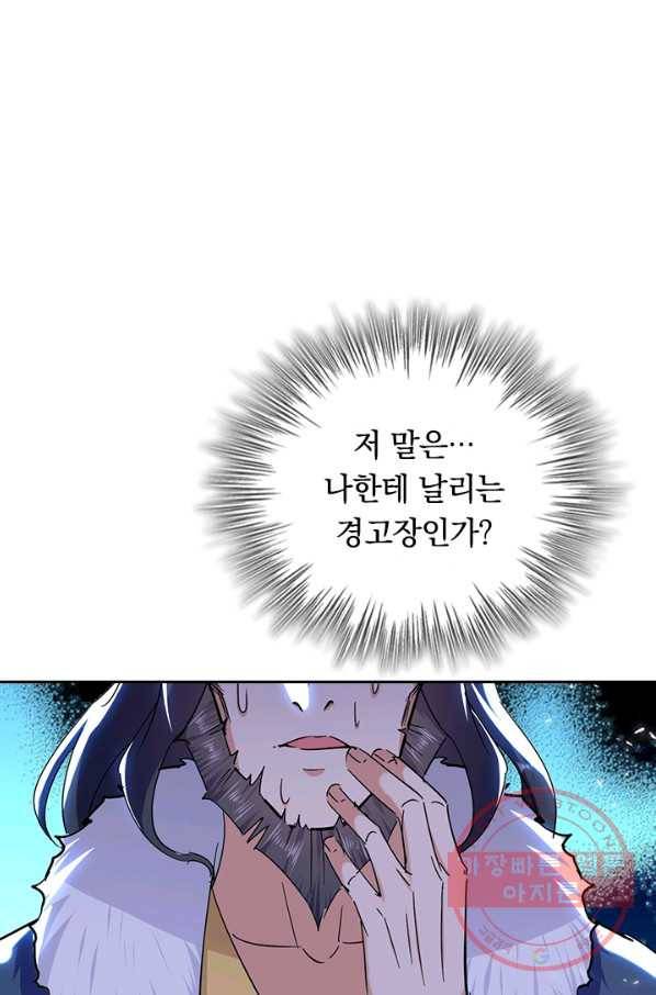 최강무혼 51화 52