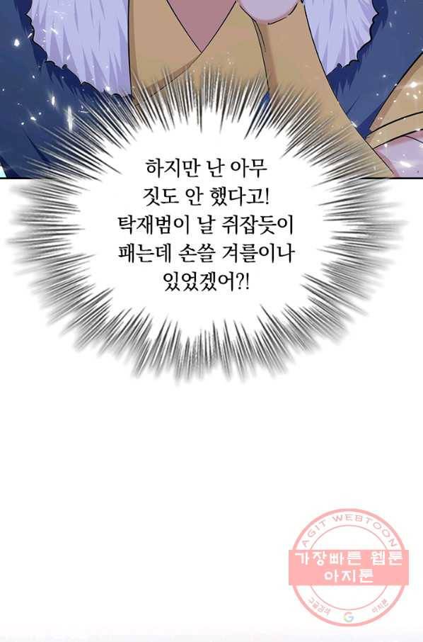 최강무혼 51화 53