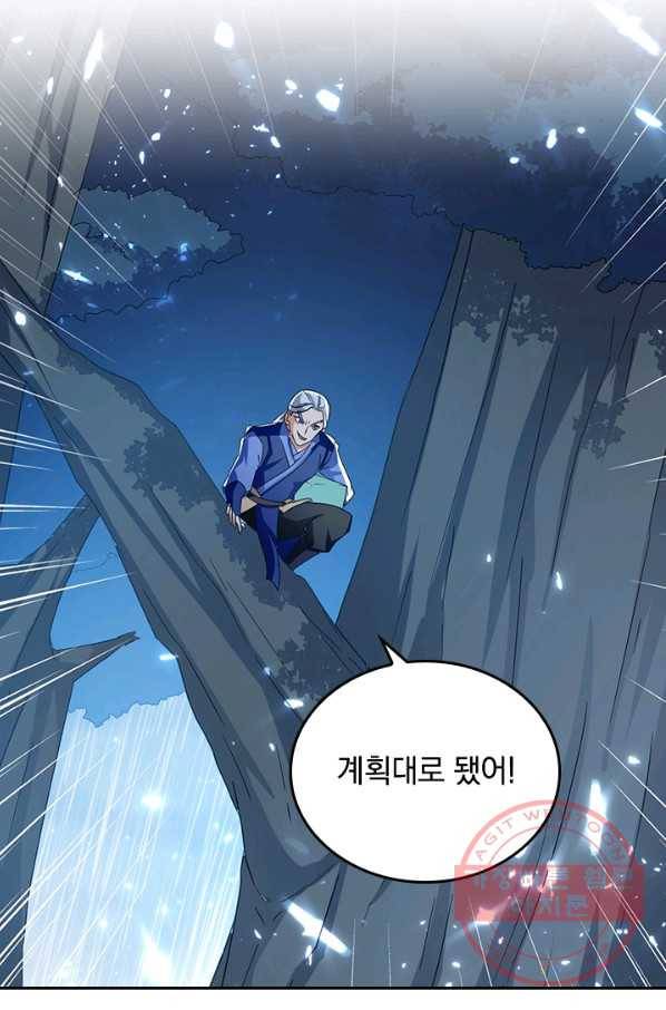 최강무혼 51화 54